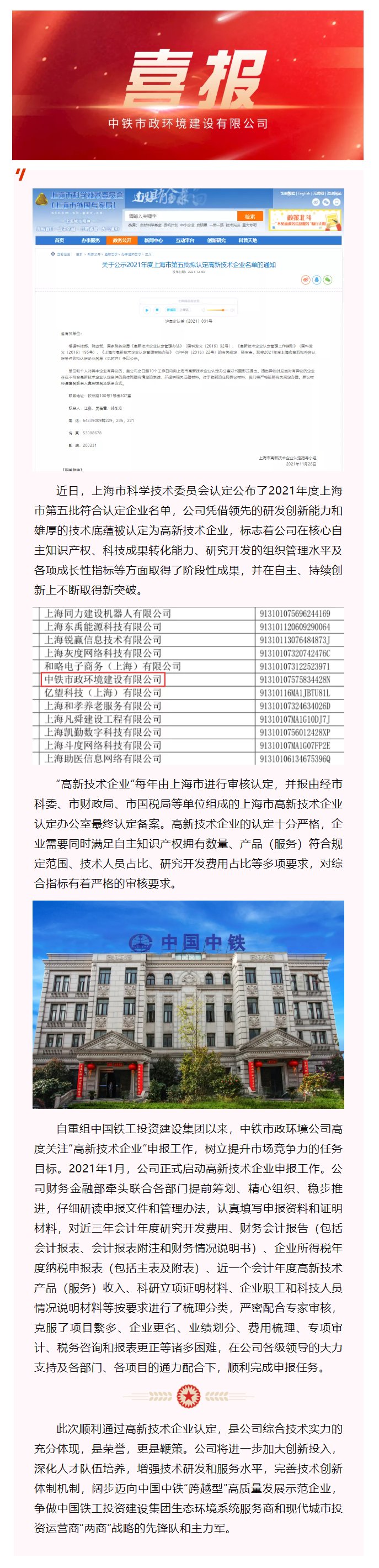 高新技术企业认定.png