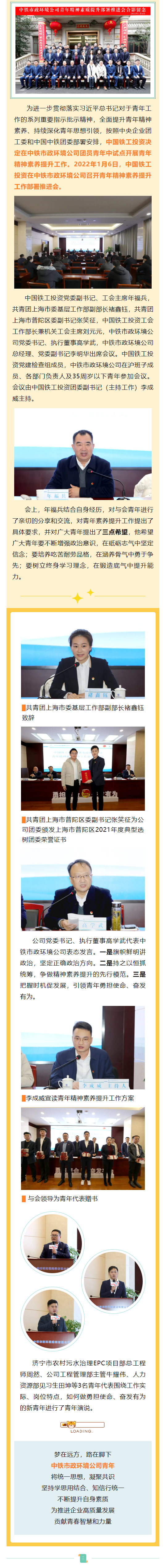 青年文明素养推进会长图.png