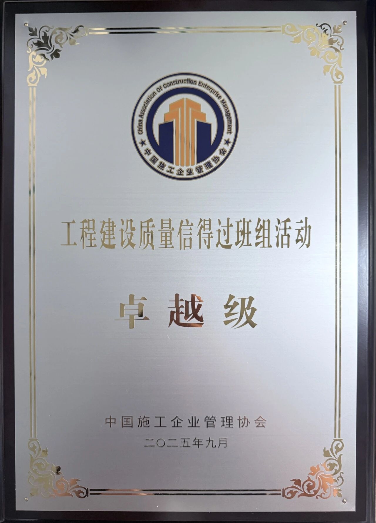 微信图片_2025-09-30_152305_286.jpg